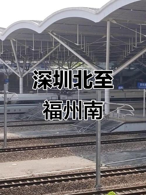 福建泉州到深圳北高铁怎么坐?-第3张图片-花冠旅游服务 福建泉州到深圳北高铁怎么坐?-第3张图片-花冠旅游服务