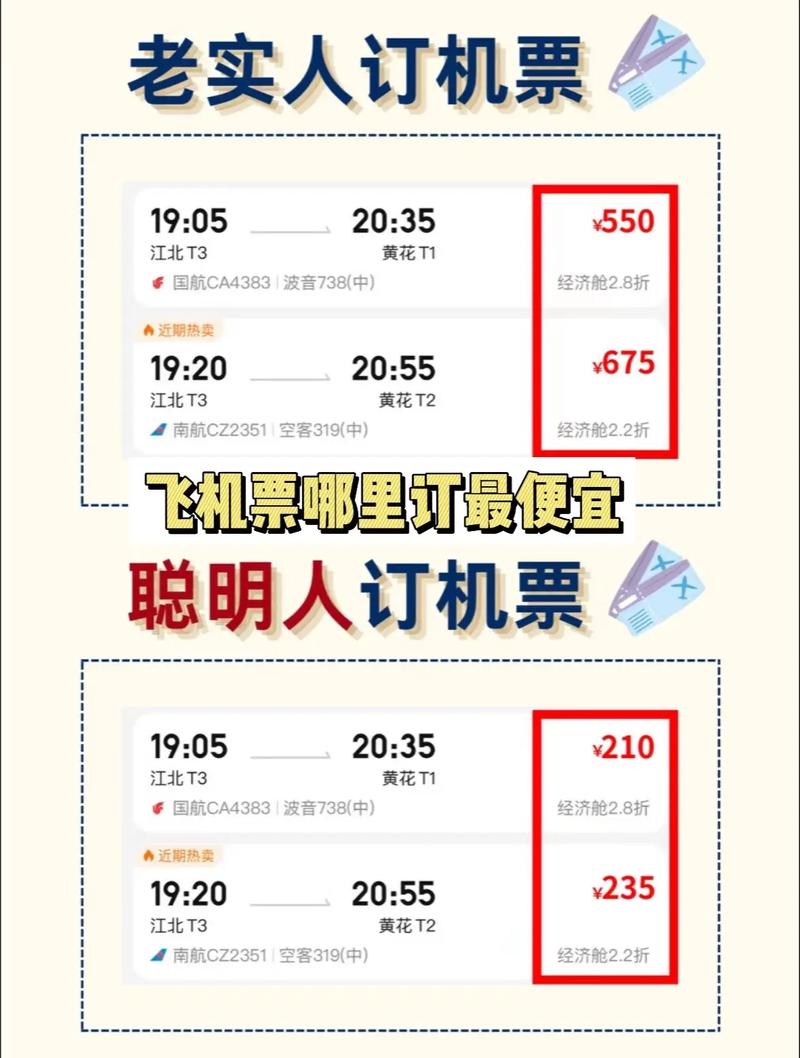 福建到广西机票价格多少?-第2张图片-花冠旅游服务 福建到广西机票价格多少?-第2张图片-花冠旅游服务