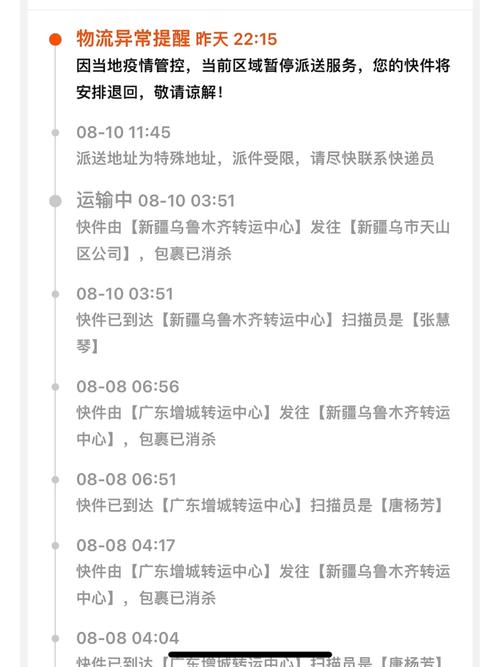 山东寄新疆快递费用是多少？-第1张图片-花冠旅游服务