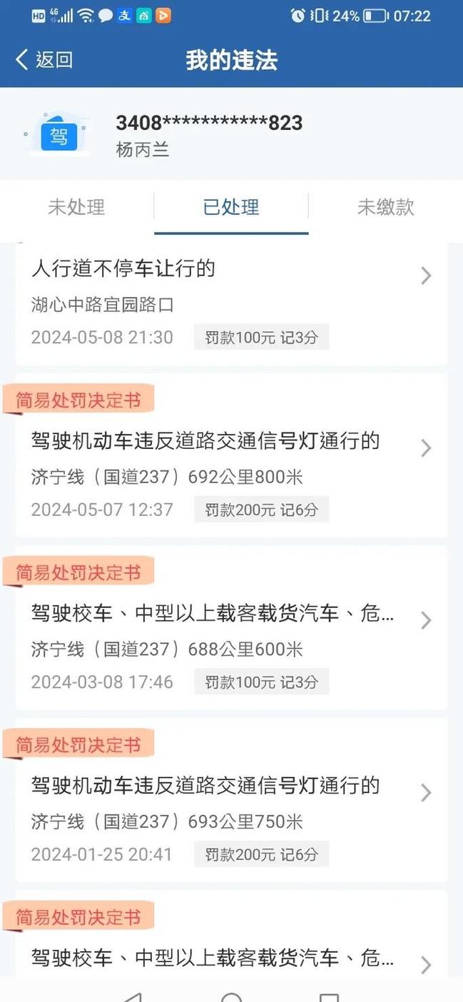 福建三明车辆违章怎么查?-第2张图片-花冠旅游服务 福建三明车辆违章怎么查?-第2张图片-花冠旅游服务