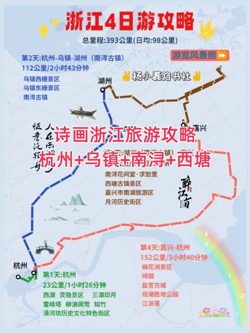 浙江西距杭州有多远？-第3张图片-花冠旅游服务