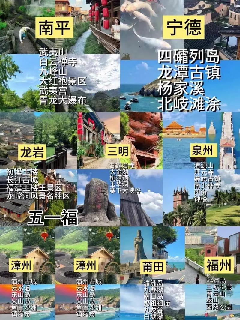 福建几月旅游最佳？-第1张图片-花冠旅游服务