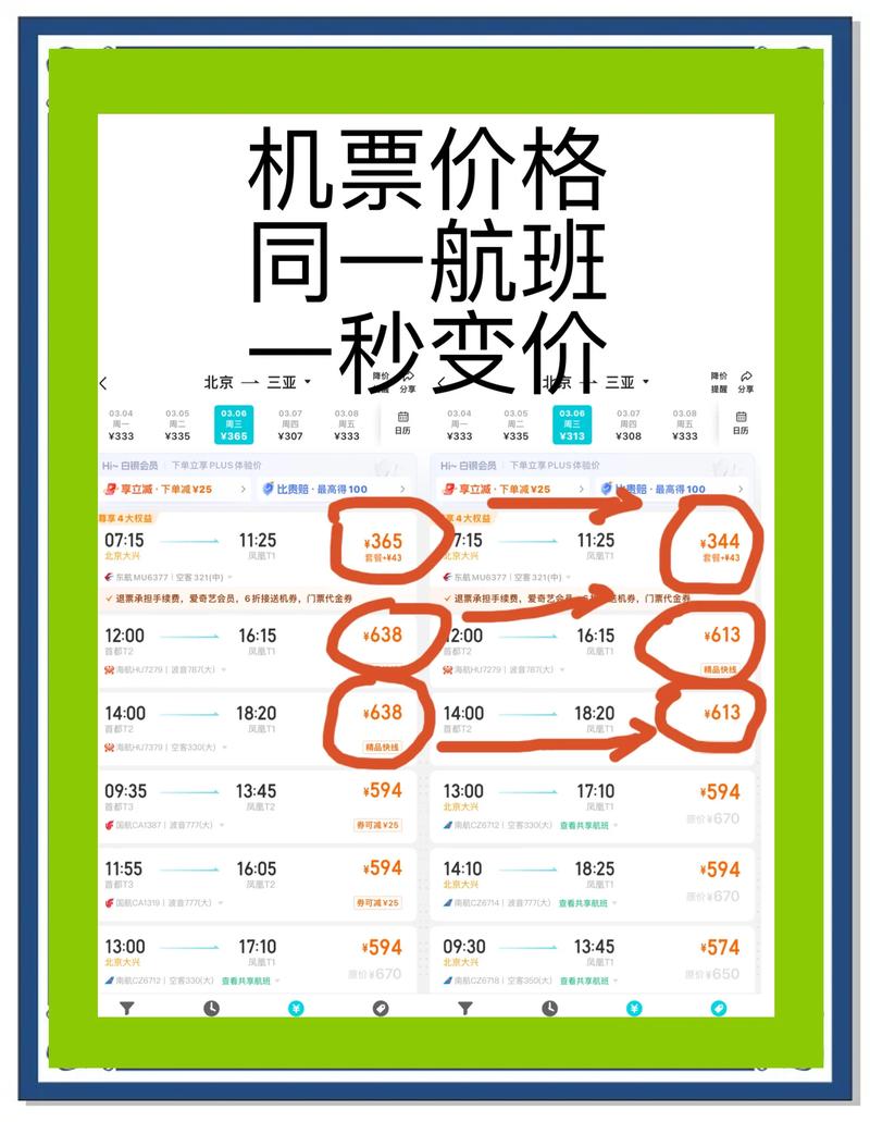 惠州到江西机票价格多少？-第1张图片-花冠旅游服务