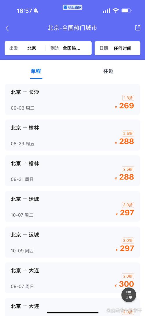 运城飞福建机票价格是多少？-第2张图片-花冠旅游服务