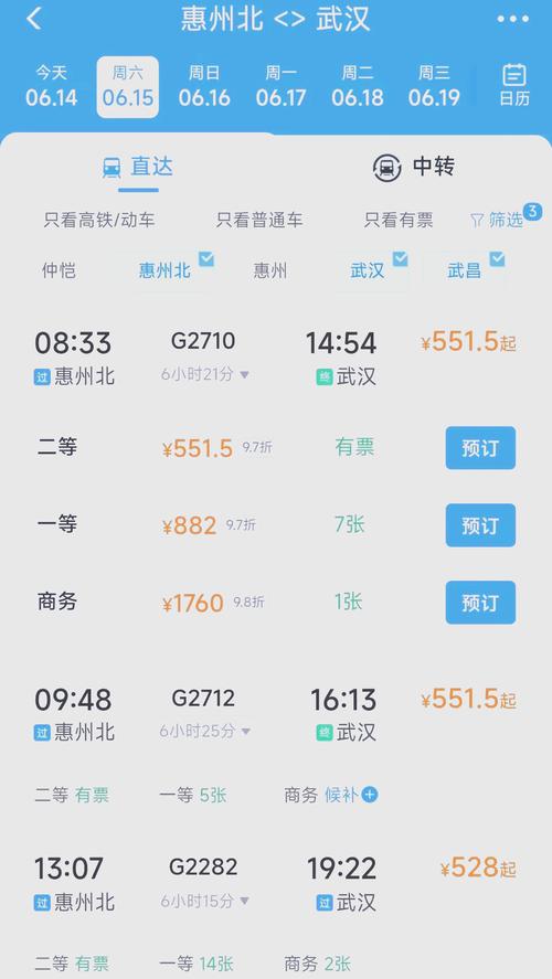 惠州到赣州高铁开通了吗？-第2张图片-花冠旅游服务