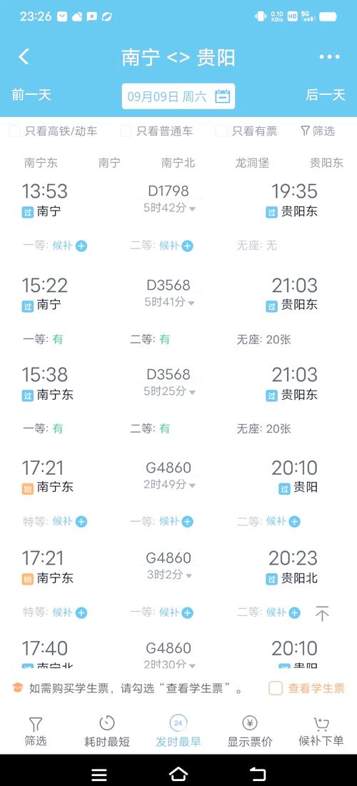 桂林到江西动车需多久？-第1张图片-花冠旅游服务