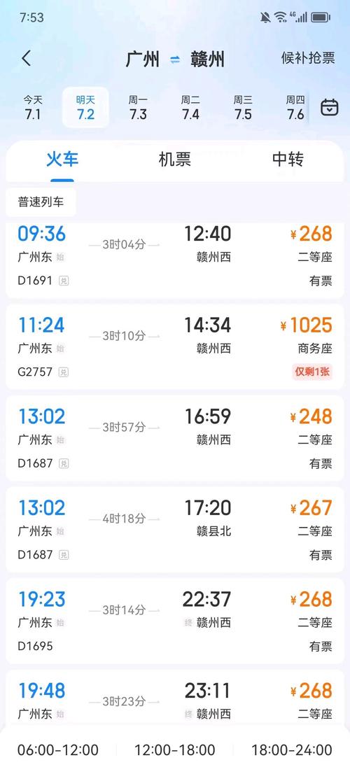 桂林到江西动车需多久？-第3张图片-花冠旅游服务