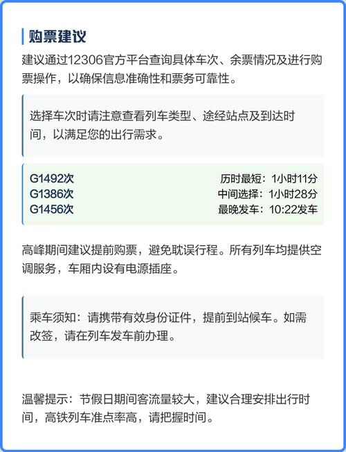 义乌到上饶火车怎么坐？-第2张图片-花冠旅游服务