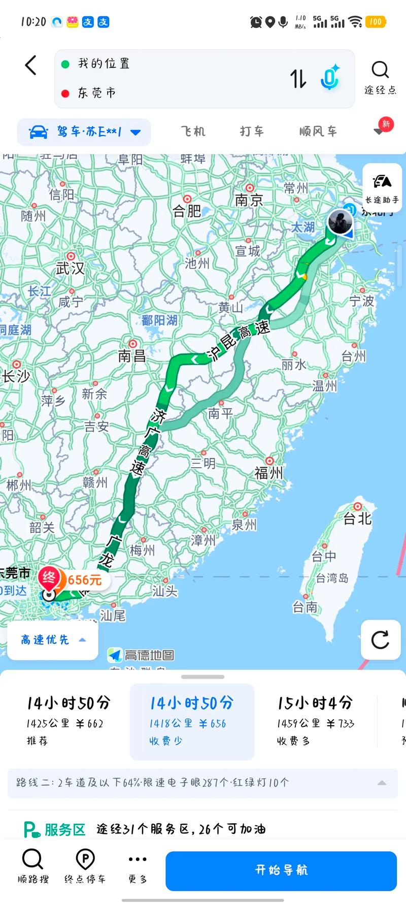 福建到东莞距离多少？-第3张图片-花冠旅游服务