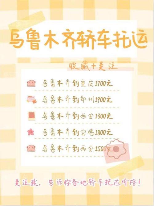 广州到新疆运费到底多少钱？-第3张图片-花冠旅游服务