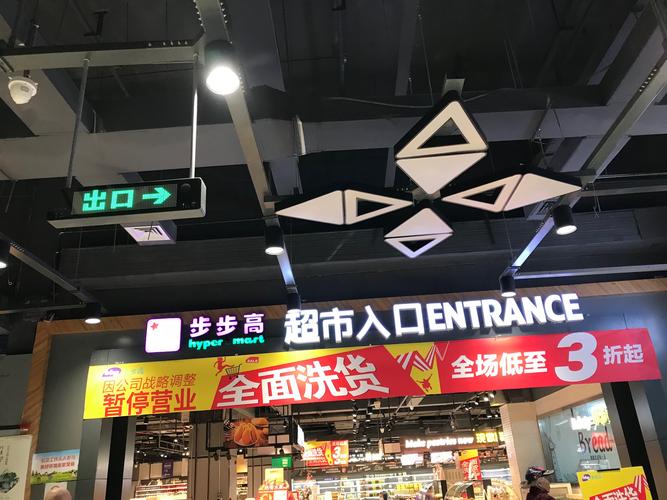 江西步步高超市具体有多少家门店？-第1张图片-花冠旅游服务