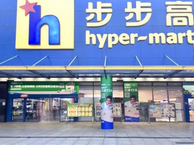 江西步步高超市具体有多少家门店？-第3张图片-花冠旅游服务