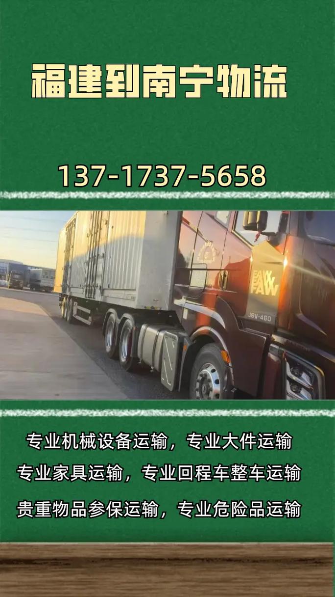 南宁到福建物流方式有哪些?-第1张图片-花冠旅游服务 南宁到福建物流方式有哪些?-第1张图片-花冠旅游服务