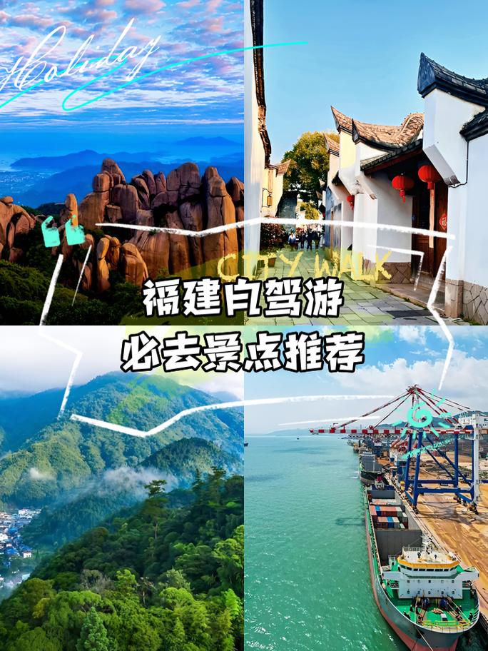 福建周边两天去哪玩？-第3张图片-花冠旅游服务