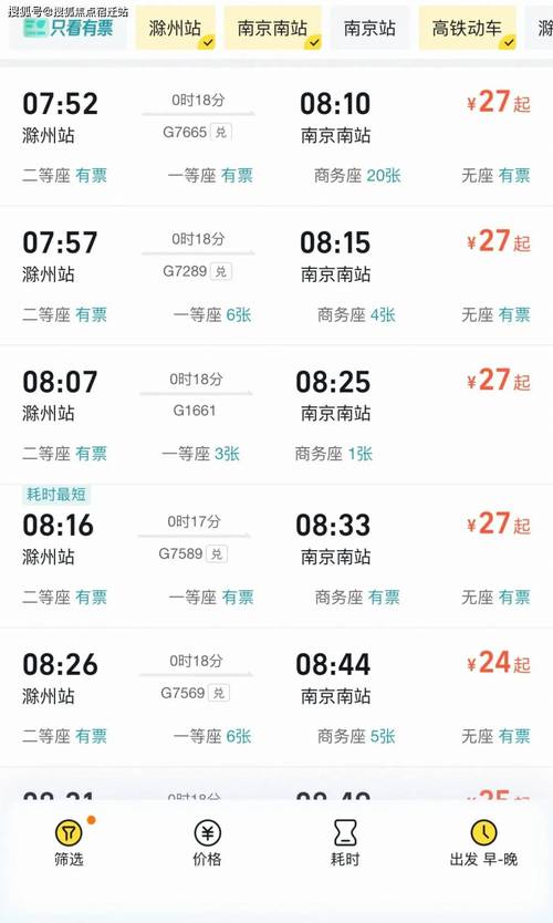 滁州到泉州高铁怎么坐?-第2张图片-花冠旅游服务 滁州到泉州高铁怎么坐?-第2张图片-花冠旅游服务