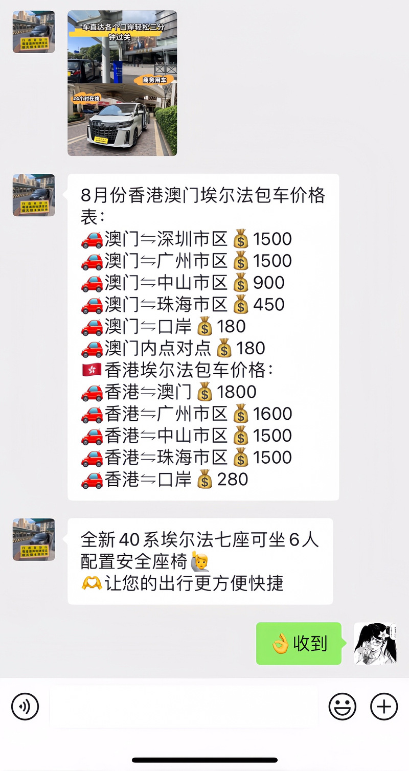 广东到福建车费多少钱?-第2张图片-花冠旅游服务 广东到福建车费多少钱?-第2张图片-花冠旅游服务