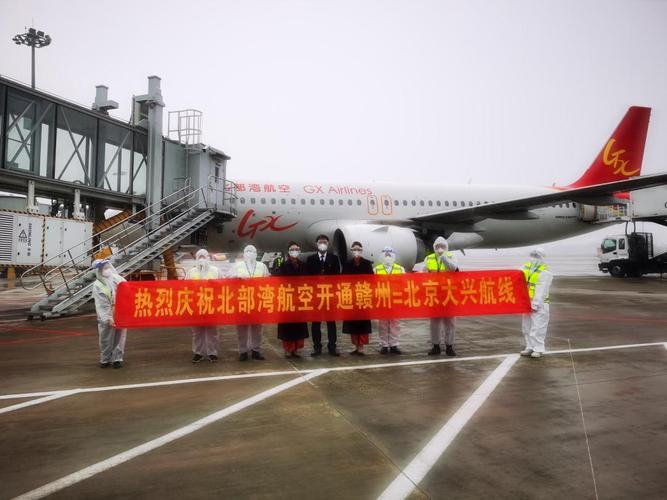 赣州到北京机场怎么走最快?-第1张图片-花冠旅游服务 赣州到北京机场怎么走最快?-第1张图片-花冠旅游服务