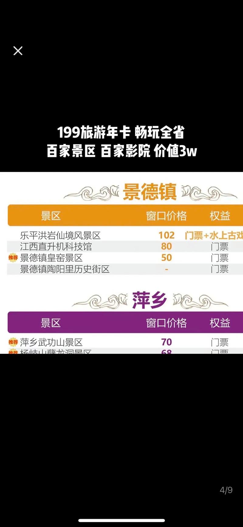 江西旅游年卡办理地点有哪些?-第3张图片-花冠旅游服务 江西旅游年卡办理地点有哪些?-第3张图片-花冠旅游服务