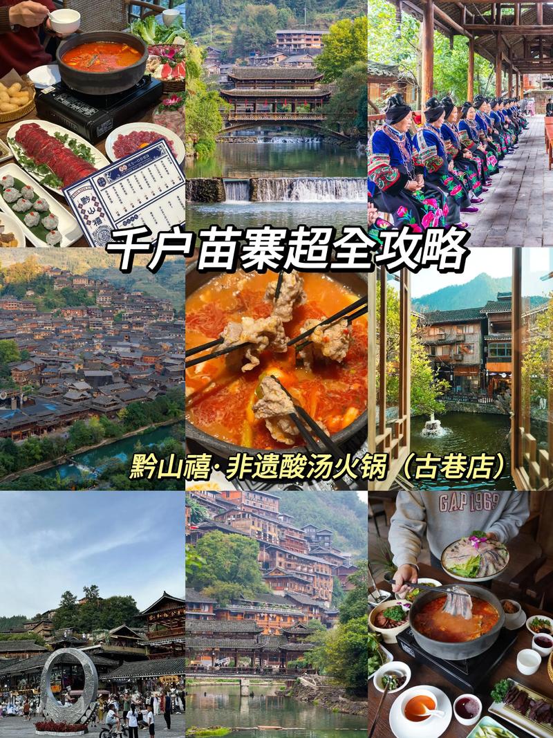 江西千户苗寨旅游怎么玩最尽兴?-第1张图片-花冠旅游服务 江西千户苗寨旅游怎么玩最尽兴?-第1张图片-花冠旅游服务