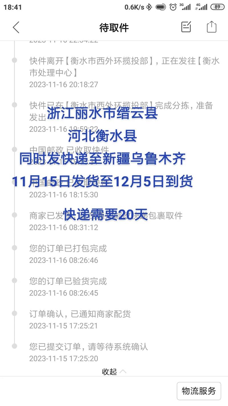 南京到新疆快递要多久？-第1张图片-花冠旅游服务