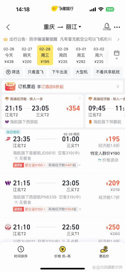 云南到福建机票价格多少？-第3张图片-花冠旅游服务