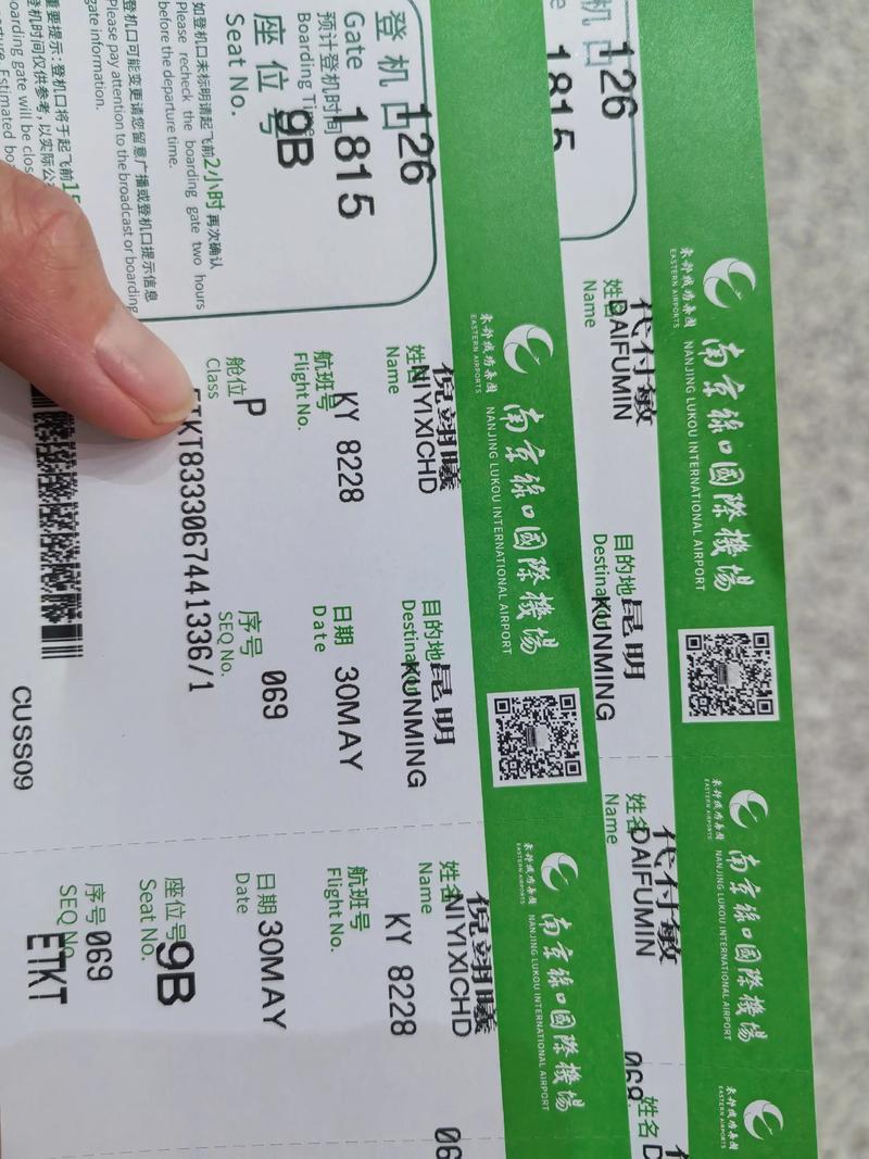 云南到福建机票价格多少？-第2张图片-花冠旅游服务