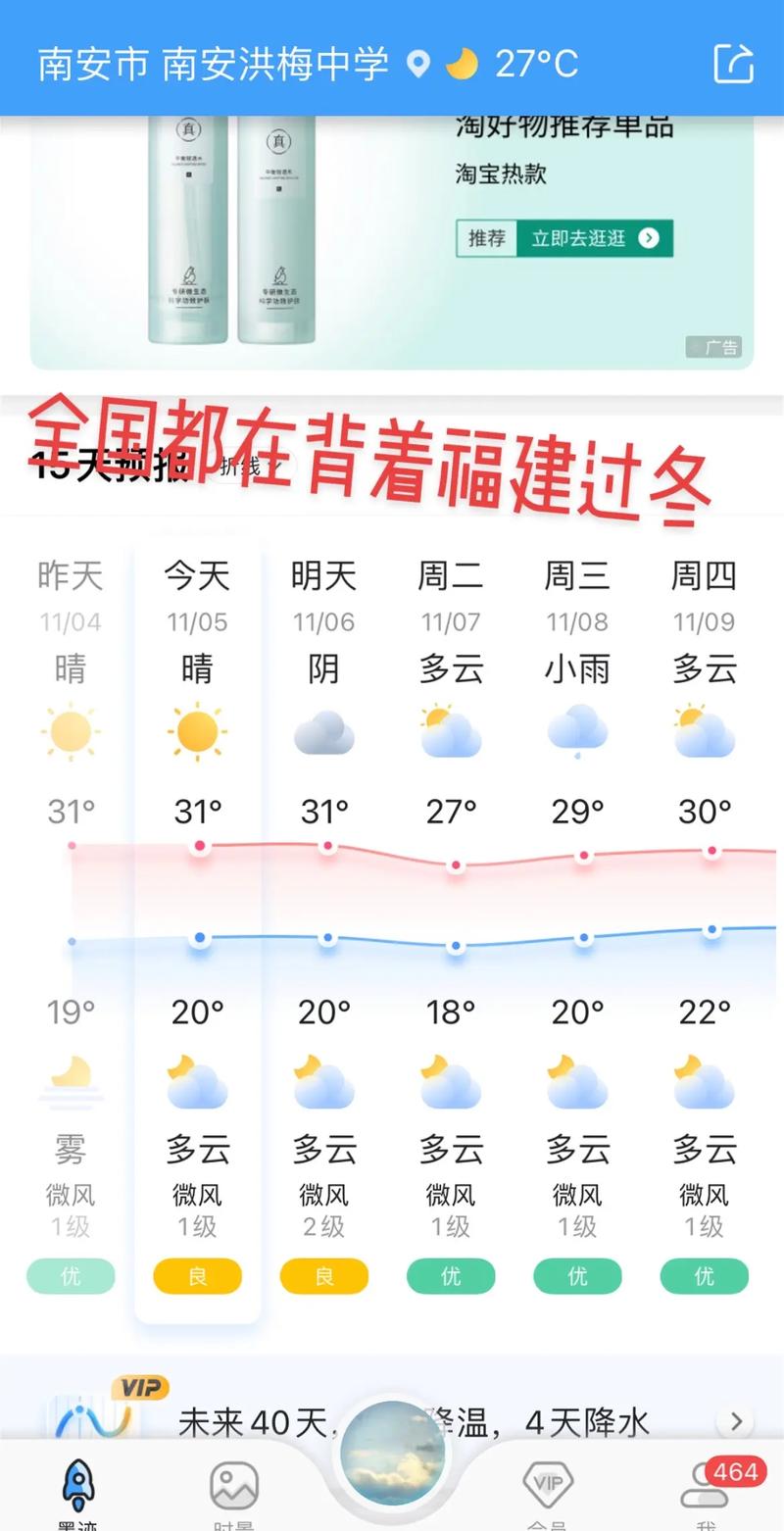 福建冬天冷吗?福州冬季气候如何?-第2张图片-花冠旅游服务 福建冬天冷吗?福州冬季气候如何?-第2张图片-花冠旅游服务