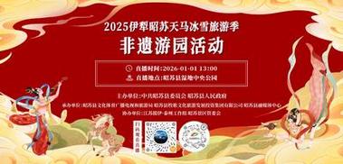 2025年新疆节假日安排啥时候公布？-第3张图片-花冠旅游服务