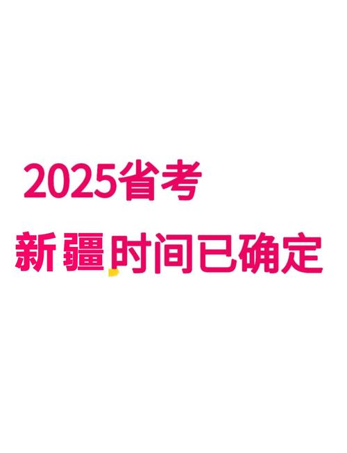 2025年新疆节假日安排啥时候公布？-第2张图片-花冠旅游服务