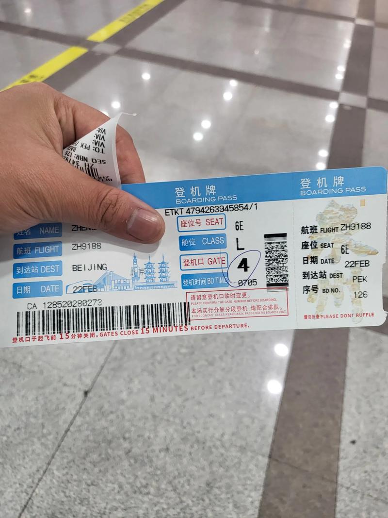 山东到福建机票价格是多少？-第2张图片-花冠旅游服务