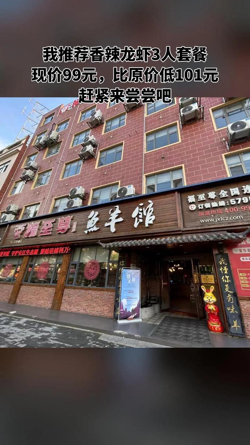 江西福至尊鱼羊馆加盟怎么样?-第2张图片-花冠旅游服务 江西福至尊鱼羊馆加盟怎么样?-第2张图片-花冠旅游服务