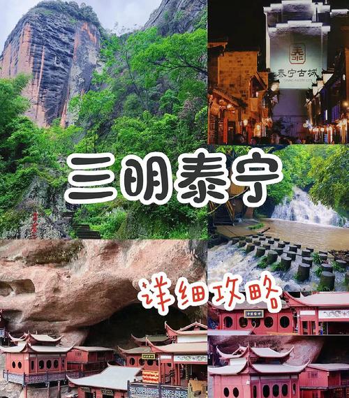 福建太宁有哪些必打卡旅游景点？-第3张图片-花冠旅游服务