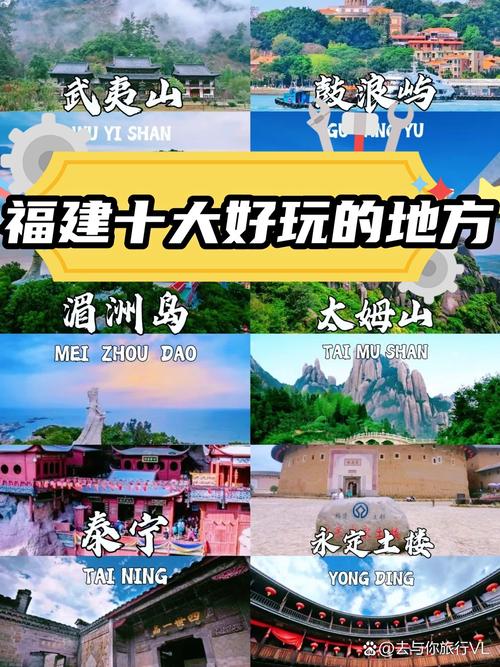 福建有哪些好看的地方？-第2张图片-花冠旅游服务