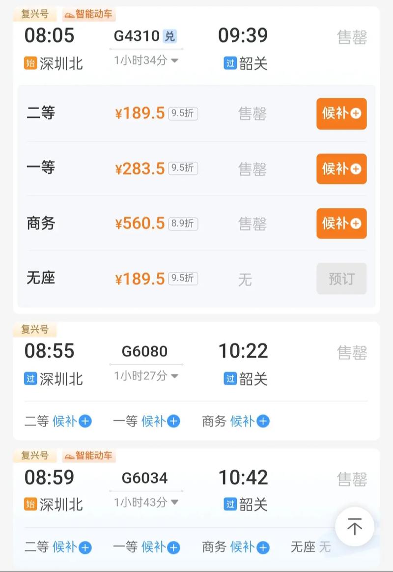 深圳北到婺源高铁怎么坐？-第2张图片-花冠旅游服务