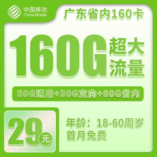 江西九江移动本地套餐怎么选最划算？-第2张图片-花冠旅游服务