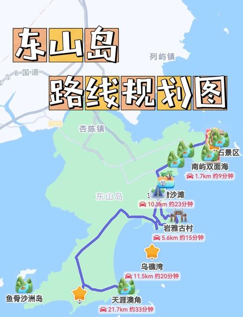 长沙到漳州东山岛怎么走？-第2张图片-花冠旅游服务