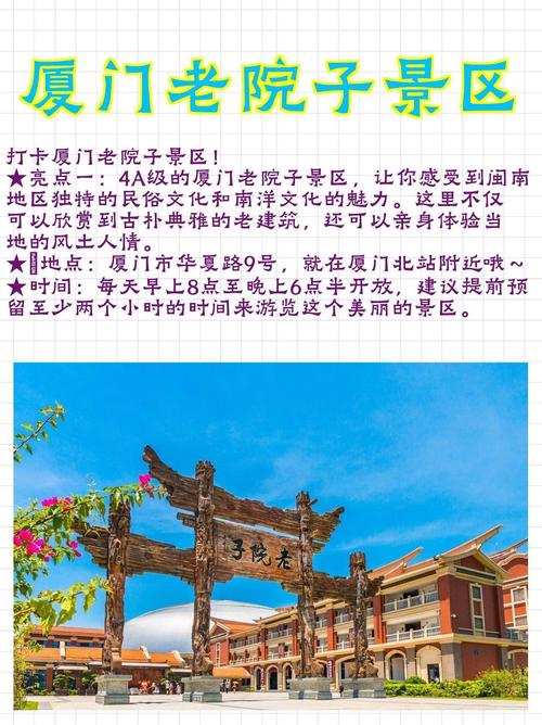 福建老院子门票价格是多少？-第2张图片-花冠旅游服务