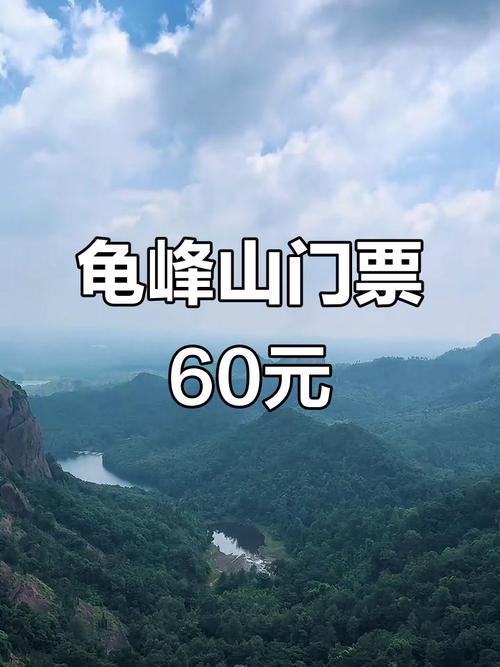 江西上饶龟峰景区门票多少钱？-第2张图片-花冠旅游服务