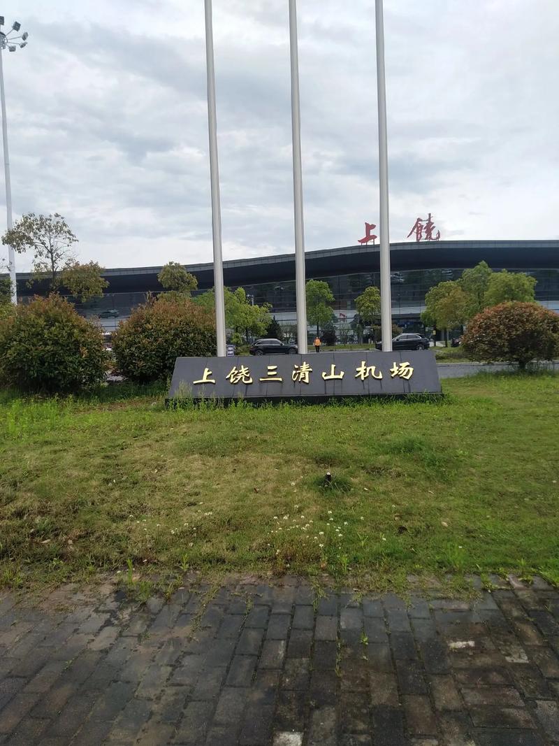 上饶能坐飞机吗？-第1张图片-花冠旅游服务