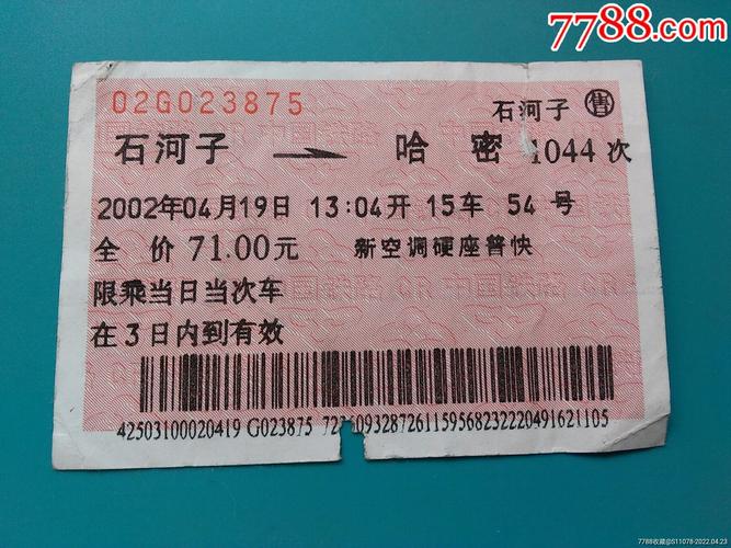 江西到山西车票价格是多少？-第1张图片-花冠旅游服务