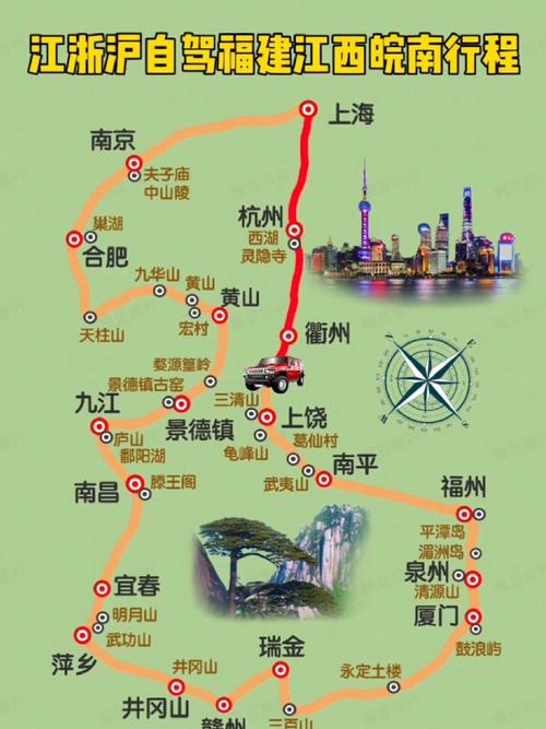 江西到上海多少公里?-第3张图片-花冠旅游服务 江西到上海多少公里?-第3张图片-花冠旅游服务