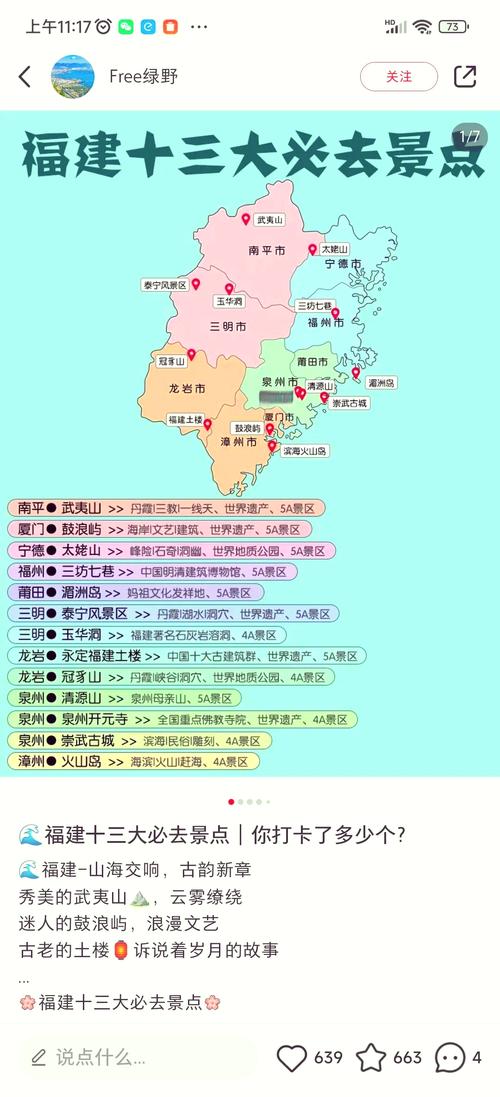 杭州到福建土楼距离多少公里？-第2张图片-花冠旅游服务