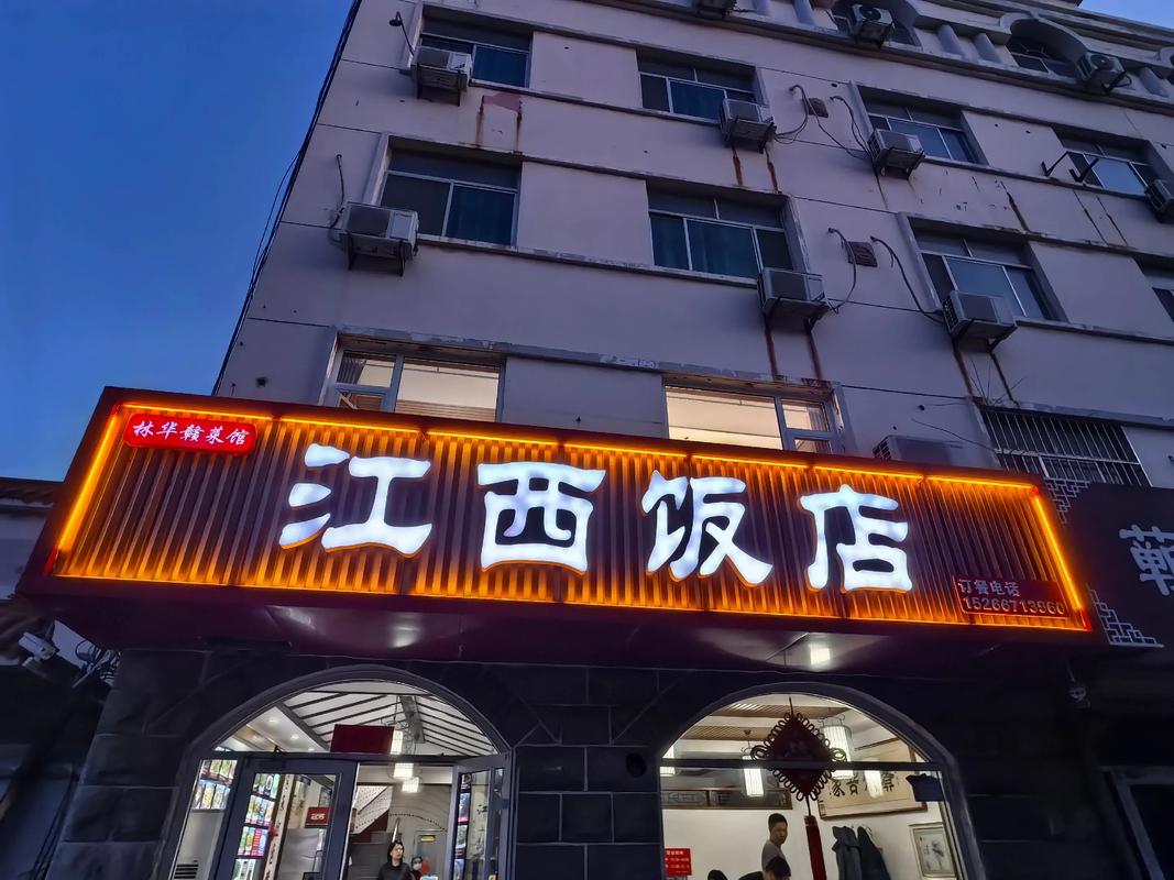 江西饭店前台电话是多少？-第1张图片-花冠旅游服务