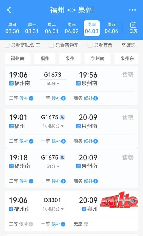 福建到洛阳车票价格是多少？-第1张图片-花冠旅游服务