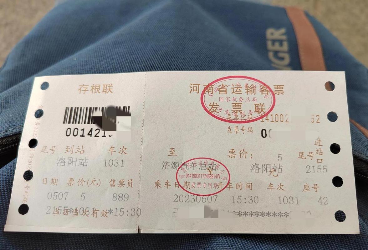 福建到洛阳车票价格是多少？-第2张图片-花冠旅游服务