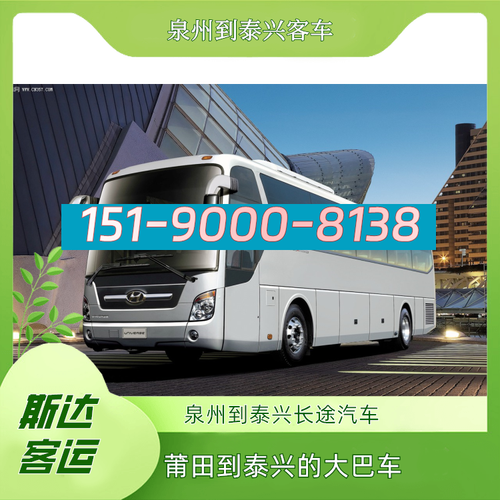 连云港到莆田客车时刻表怎么查？-第3张图片-花冠旅游服务