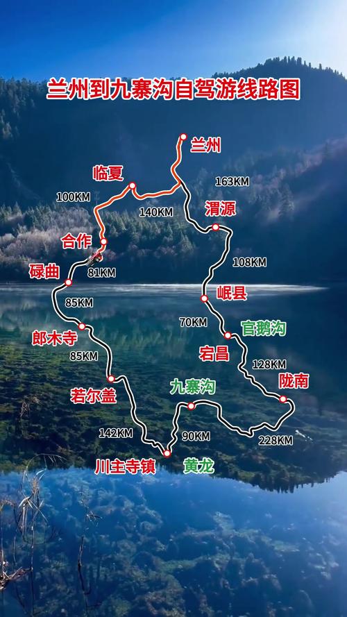 新疆到九寨沟距离多少公里？-第1张图片-花冠旅游服务