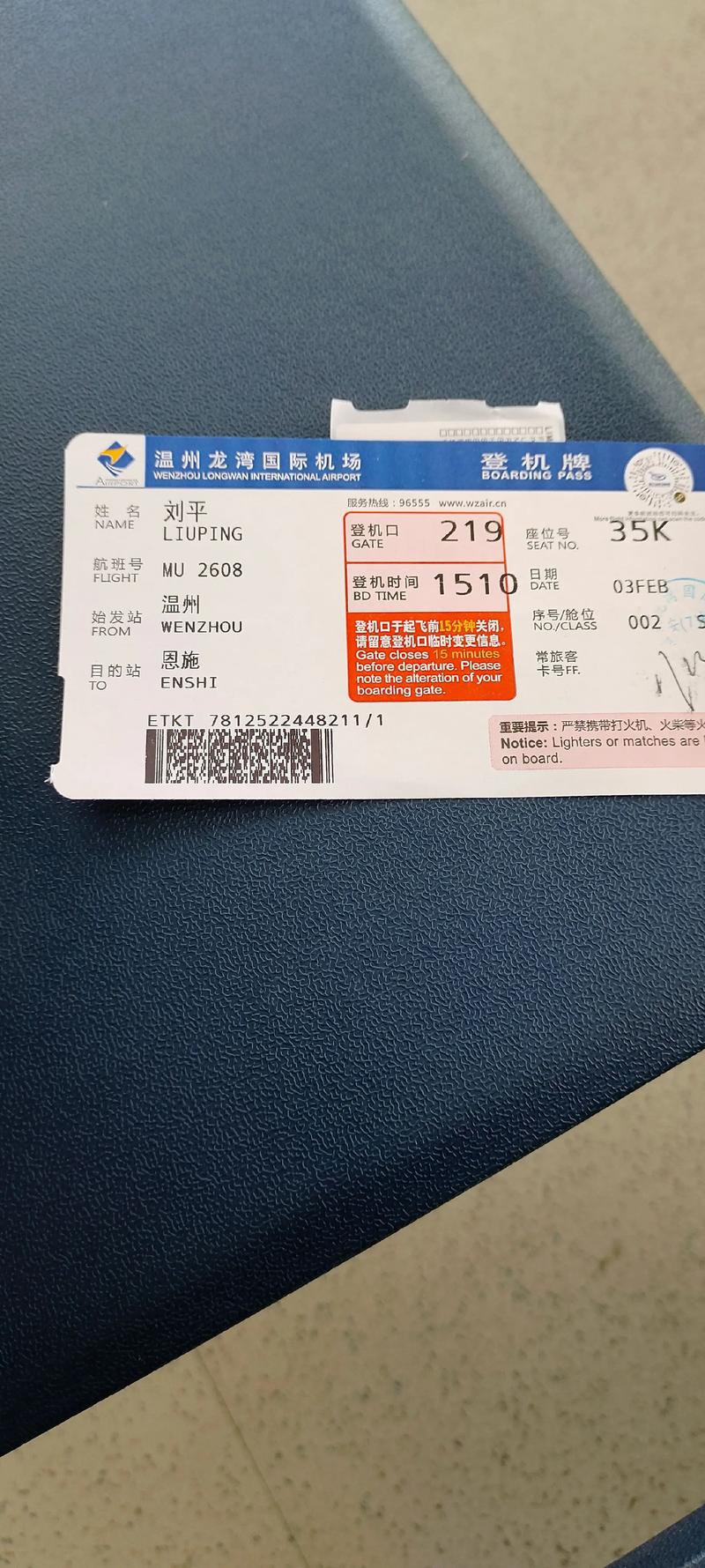 济南到泉州机票多少钱？-第3张图片-花冠旅游服务