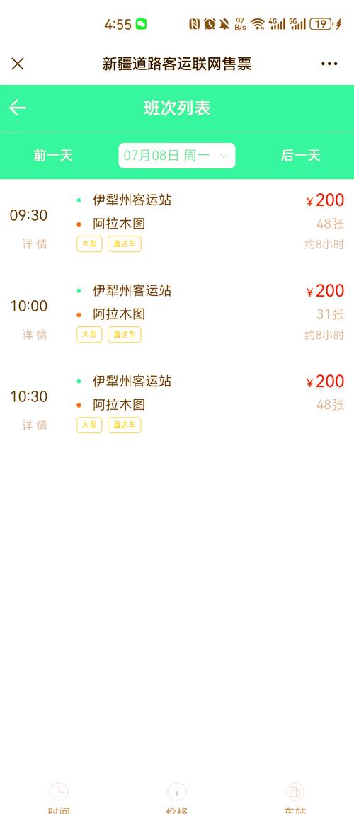 火车到新疆要多久？-第2张图片-花冠旅游服务