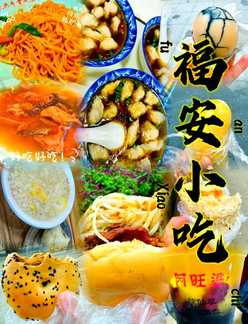 福建福安有哪些必尝特色菜？-第1张图片-花冠旅游服务